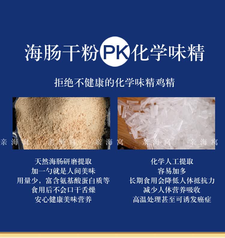 海肠粉天然佐料孕妇味精提鲜海鲜调味料限量装250g鲁精