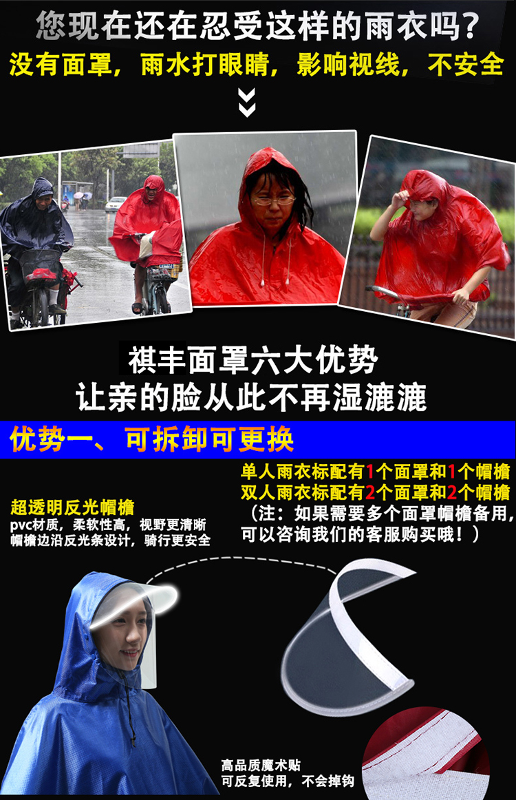亿美电动车雨衣亿美一来电动摩托车自行车雨衣成人骑行防水加大加厚挡