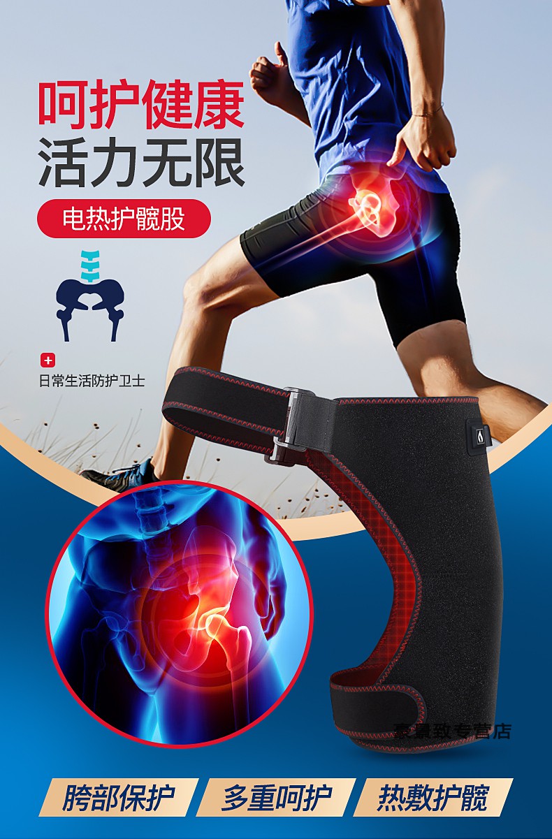 髋关节热敷电热疼痛理疗股骨头坏死术后康复仪器艾灸加热保暖护髋带