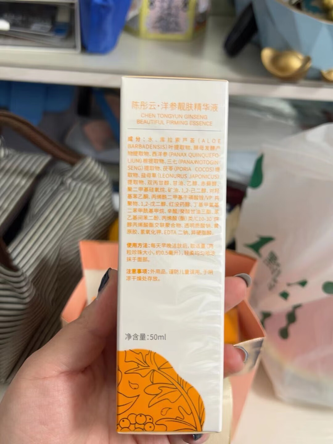 陈彤云化妆品金花清爽水乳保湿滋润细腻舒适保持肌肤舒润 陈彤云护肤品 金花清爽水乳保湿水 100ml