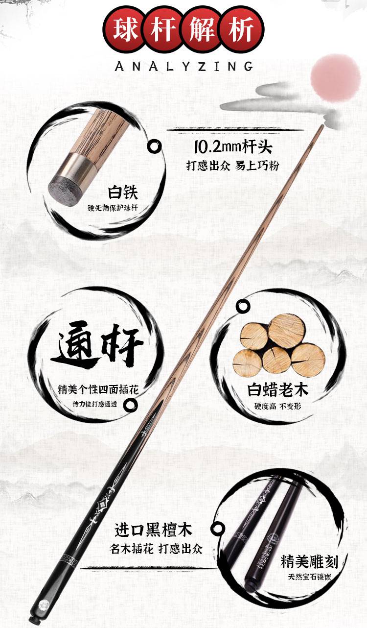 lp球杆球杆台球杆小头通杆黑8斯诺克台球球杆黑八16彩桌球杆定海神针