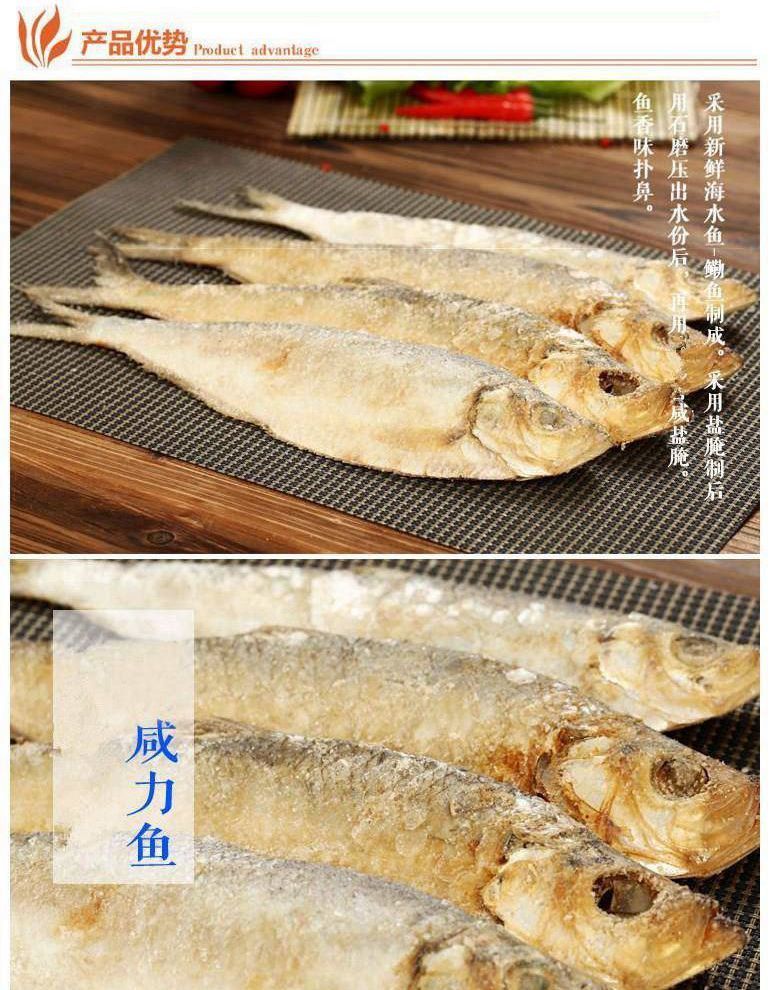 白鳞鱼咸香霉嘞鱼6成干咸鱼海鲜咸力鱼500g1000g腌制曹白鱼1000g超值