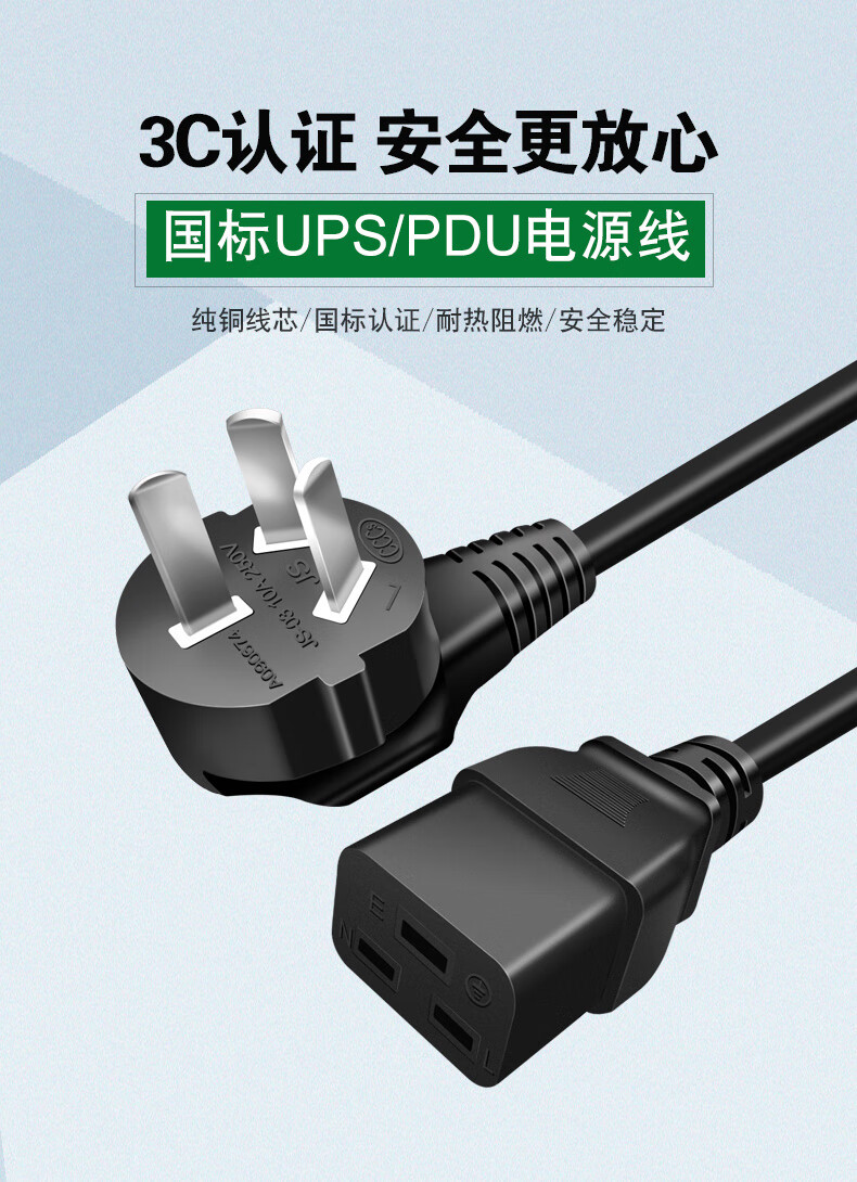 upspdu服务器电源线国标美标欧标英规15平16a大功率机房主机线欧规头