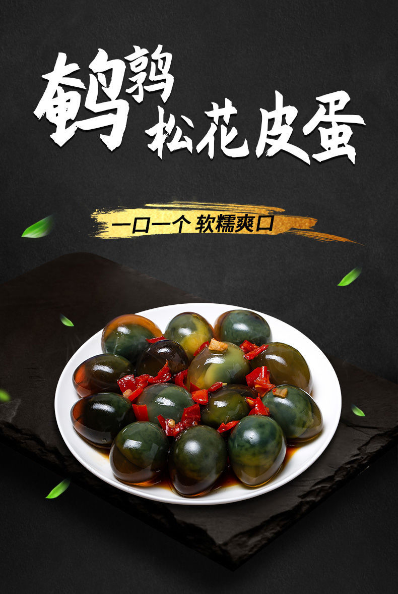 120枚鹌鹑蛋无铅溏心鹌鹑皮蛋松花变蛋小变蛋鹌鹑小皮蛋24120枚腾旺纳