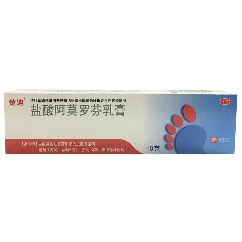 楚迪 鹽酸阿莫羅芬乳膏 0.25%*10g*1支/盒 足癬 股癬 體癬 皮膚病 1支