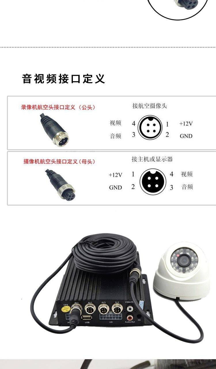 适用于大货车大巴车载倒车影像航空线四芯视频线挂车摄像头弹簧连接线