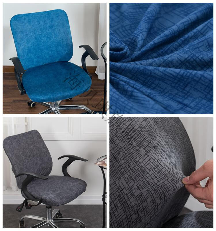 办公椅套弹力电脑椅子套罩通用分体凳子套坐办公室学习靠背旋转座椅套