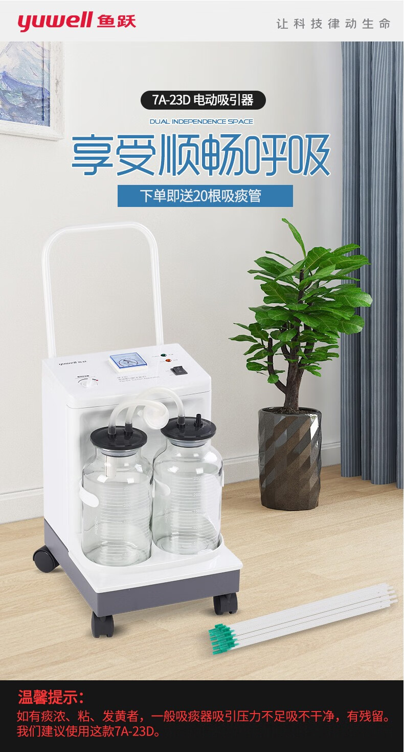 电动吸引器7a-23d 200支吸痰管【图片 价格
