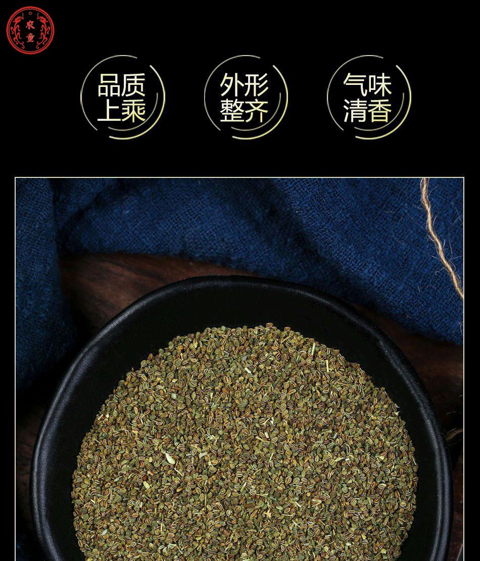 芹菜籽芹菜籽粉现磨旱芹菜子香芹籽冲水泡茶茶北京同仁品质有仁堂