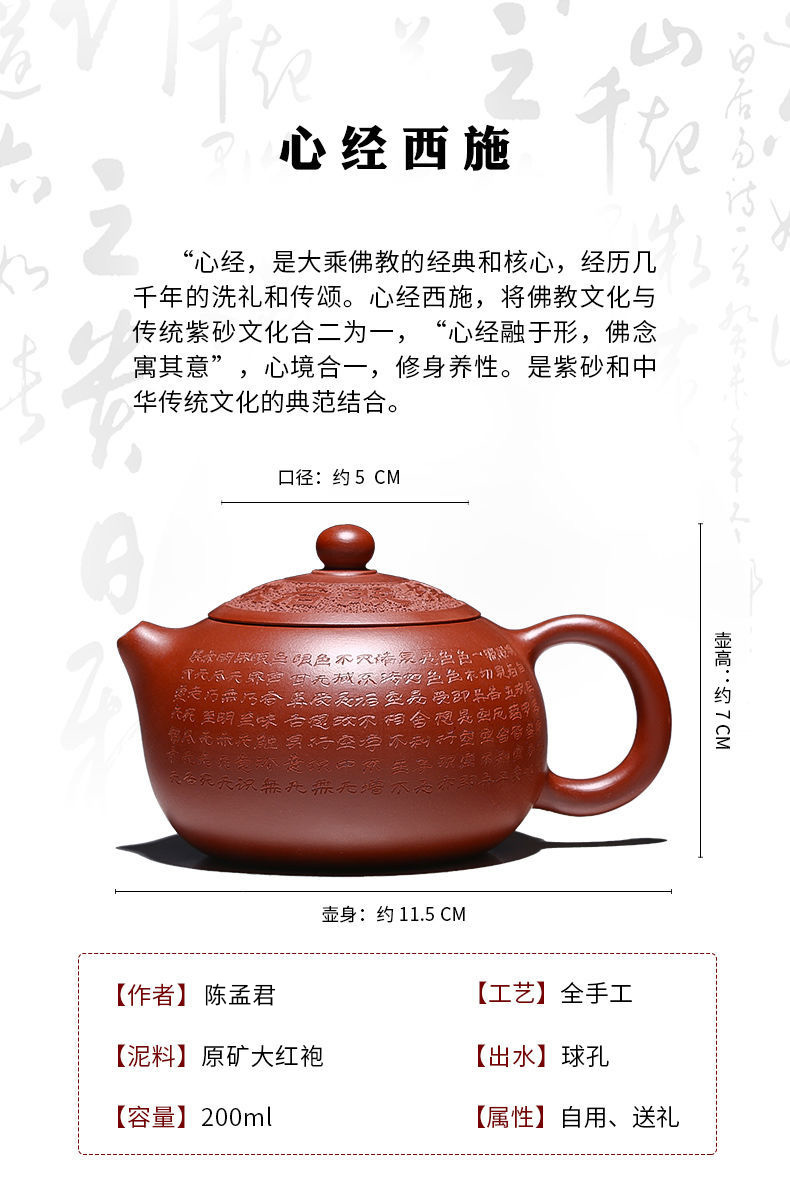 煜釜正宗宜兴紫砂壶名家纯全手工大红袍心经西施泡茶壶家用茶具套装