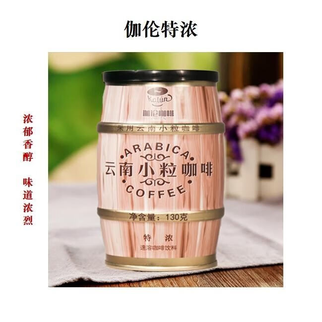 后谷云南小粒咖啡速溶罐装原味拿铁特浓卡布奇诺咖啡粉130g混合口味2