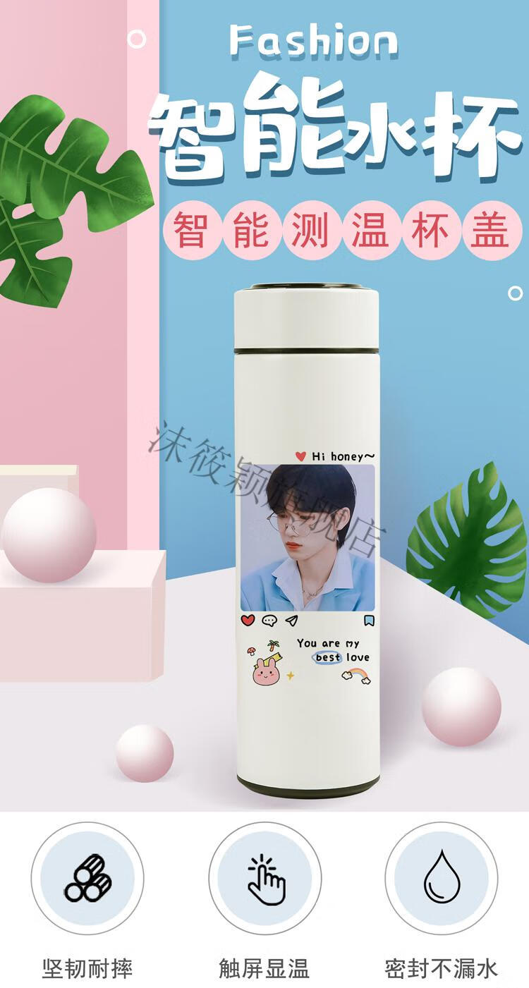 奔跑吧新学期tnt水杯tnt时代少年团宋亚轩马嘉祺丁程鑫周边同款保温杯