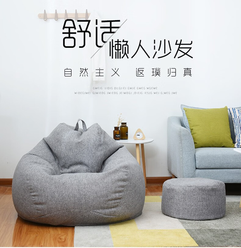 黎尧懒人沙发豆袋小户型简易网红单人卧室阳台躺椅宿舍布艺凳子客厅休闲椅子可拆洗飘窗卧椅可躺小沙发椅 绅士灰 小号【其它颜色备注】