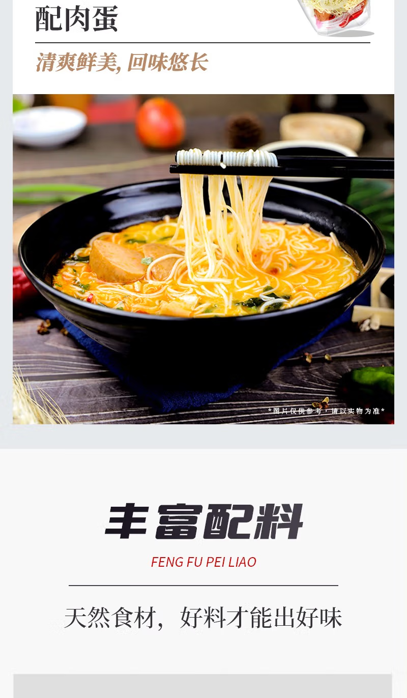 山椒肥牛浓情番茄多口味网红方便面泡面懒人夜宵速食 滋补鲍鱼161g*12