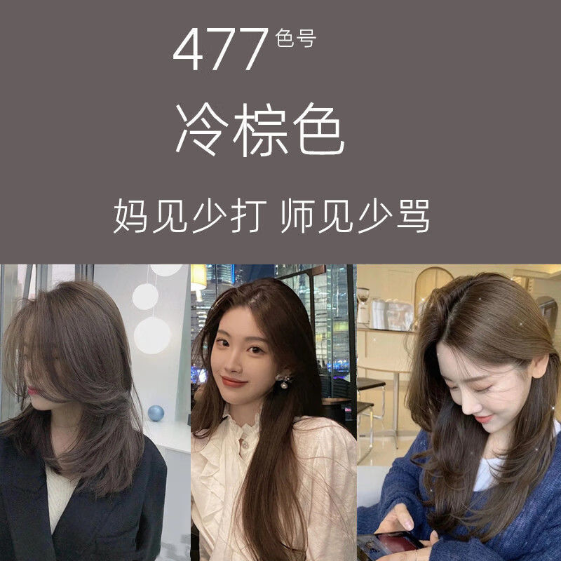 2022流行色染发剂自己染 天然黑色黑茶色染头发 亚麻砂金色(显白)