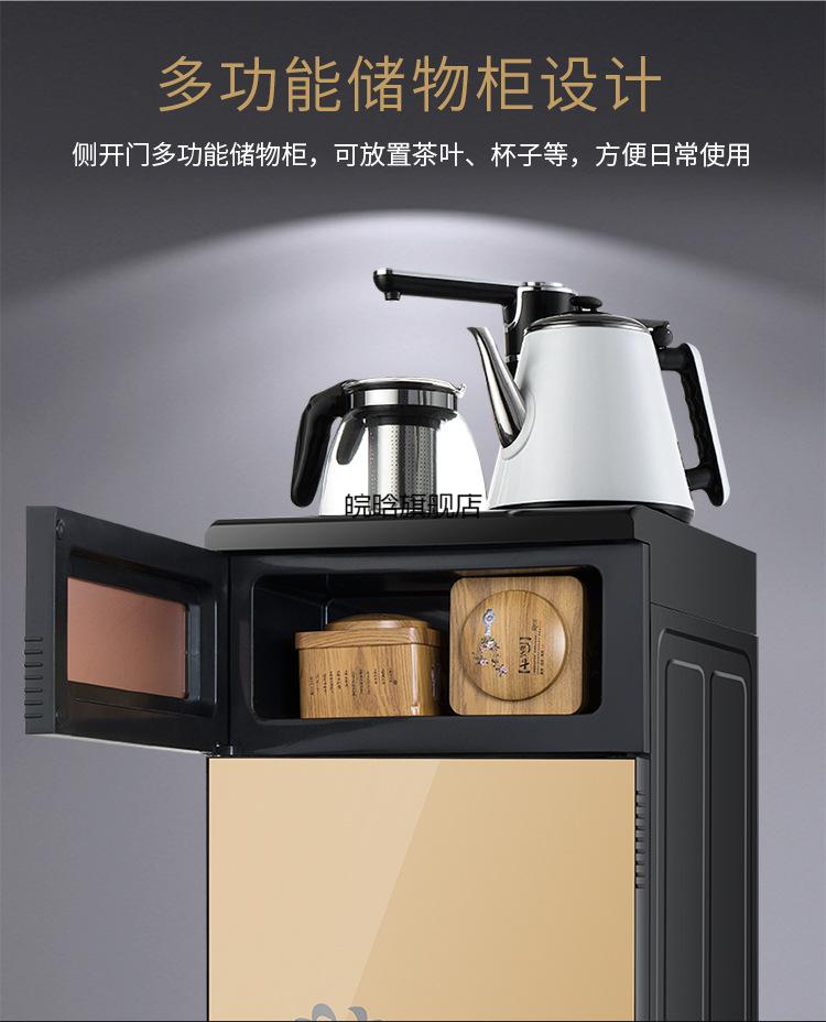 烧茶一体机立式茶吧机智能冷热立式饮水机家用台式茶壶一体式烧水煮水