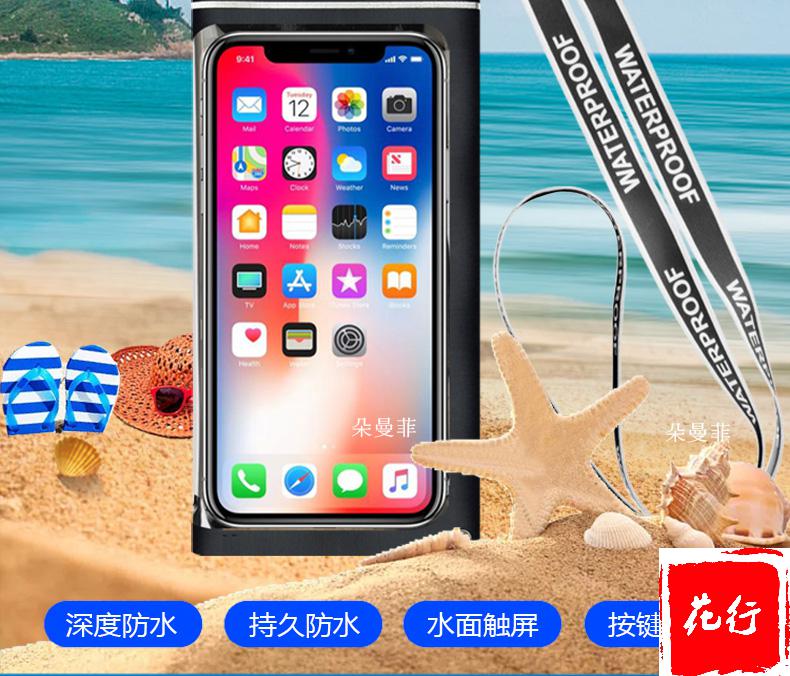 手机防水套骑手专用华为荣耀x109x8x手机防水袋v30v20可触屏潜水套