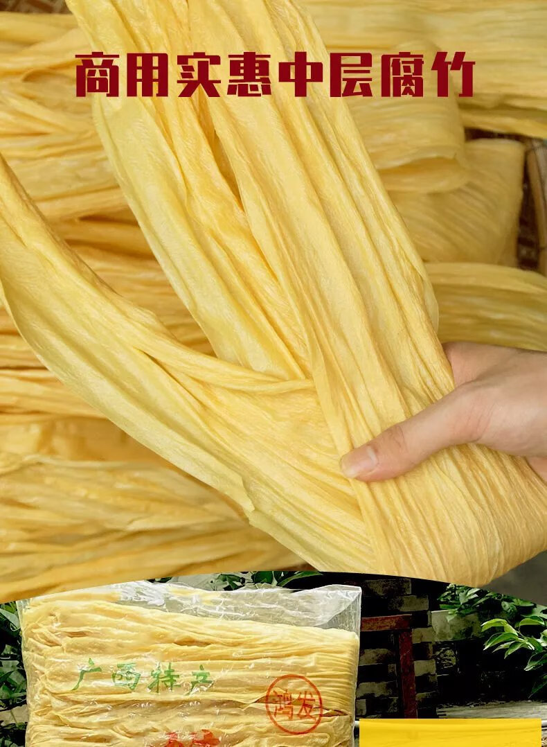 广西社坡腐竹支竹干货5斤10斤火锅油炸螺蛳粉 支竹5斤【图片 价格