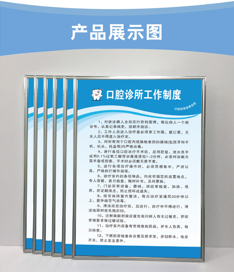诊室工作职责挂图废物消毒规定墙贴定制kq01口腔诊所工作制度40x60cm