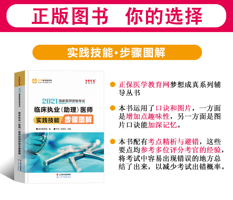 医学教育网正保教育(医学教育网学员登录官网正保医学教育)