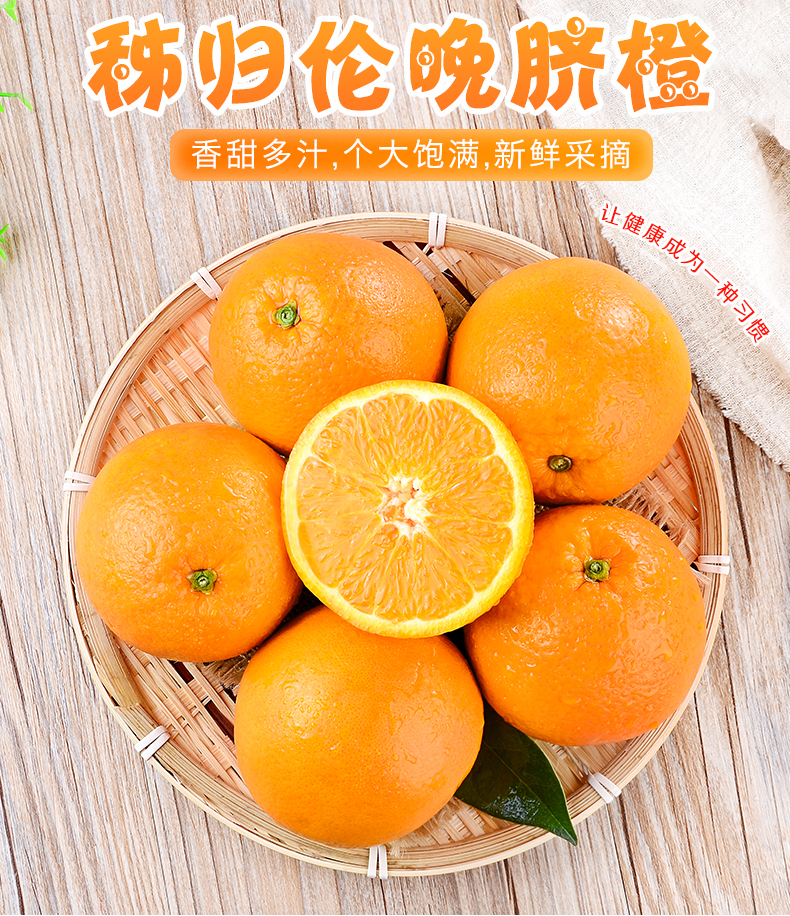 湖北秭归伦晚脐橙新鲜橙子应当季水果秭归橙手剥橙果冻甜橙整箱9斤装3