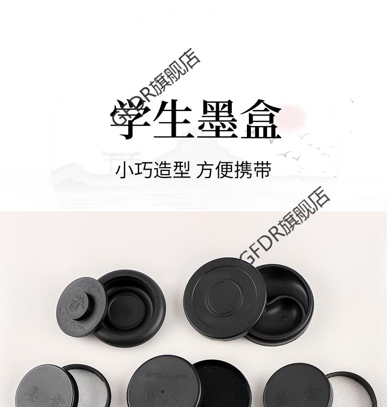 学生方便墨盒 学生防漏毛笔墨盒便携式书法用墨碟带盖文房四宝砚台