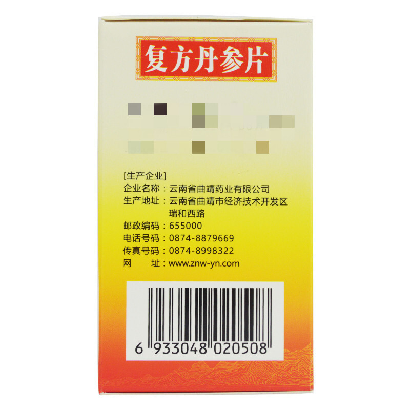 曲靖健又佳复方丹参片270片1瓶1盒装