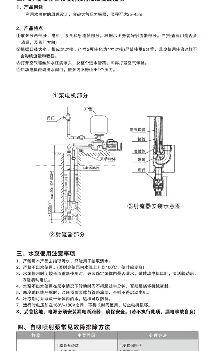 家用水泵抽水机高扬程高吸程大吸力泵双管泵自吸喷射泵深井泵 1.