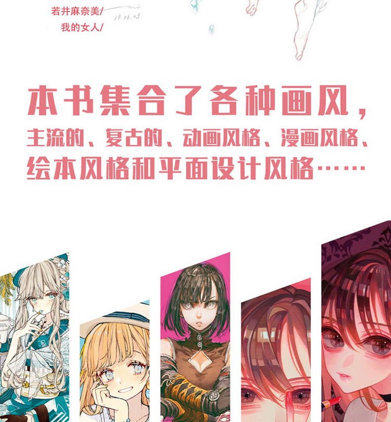 日本插画师年鉴令和动漫插画师作品集米山舞 丸红茜 夏目柠檬150位大师动漫 日本 平泉康儿 摘要书评试读 京东图书