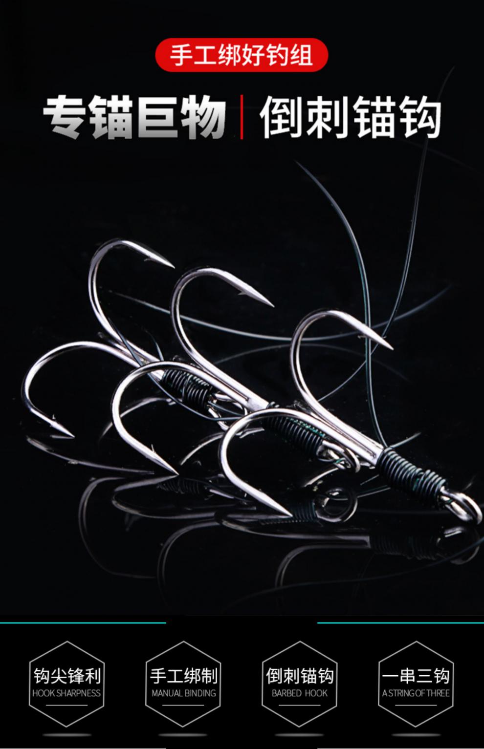 三爪锚钩串钩钓组锚鱼钩路亚鲢鳙大号线组三本钩套装渔钩大全锚钩1套