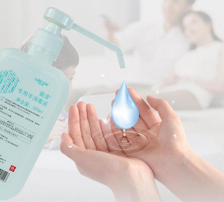 利尔康医用葡清专用手消毒液医用免洗手消毒液免洗消毒液免手洗手液
