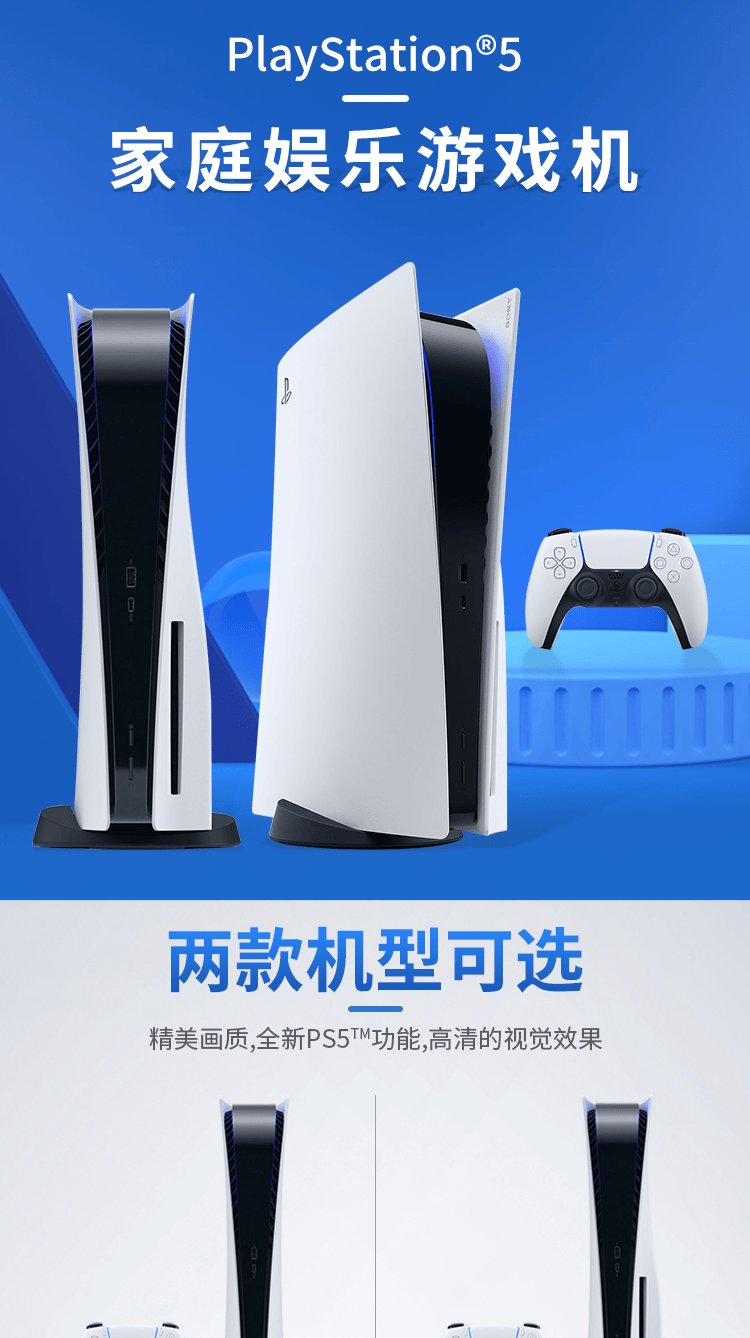 索尼sony通用ps5ps4pro体感游戏机家用游戏机主机港版日版支持vr设备