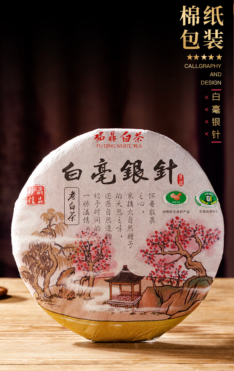 白毫银针老白茶饼白茶福鼎2010年老白茶叶7饼2100g【图片 价格 品牌