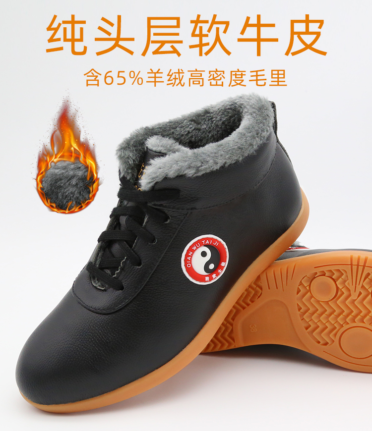 武极堂太极鞋棉鞋男女冬季加绒加厚保暖高帮太极拳鞋真牛皮牛筋底武术