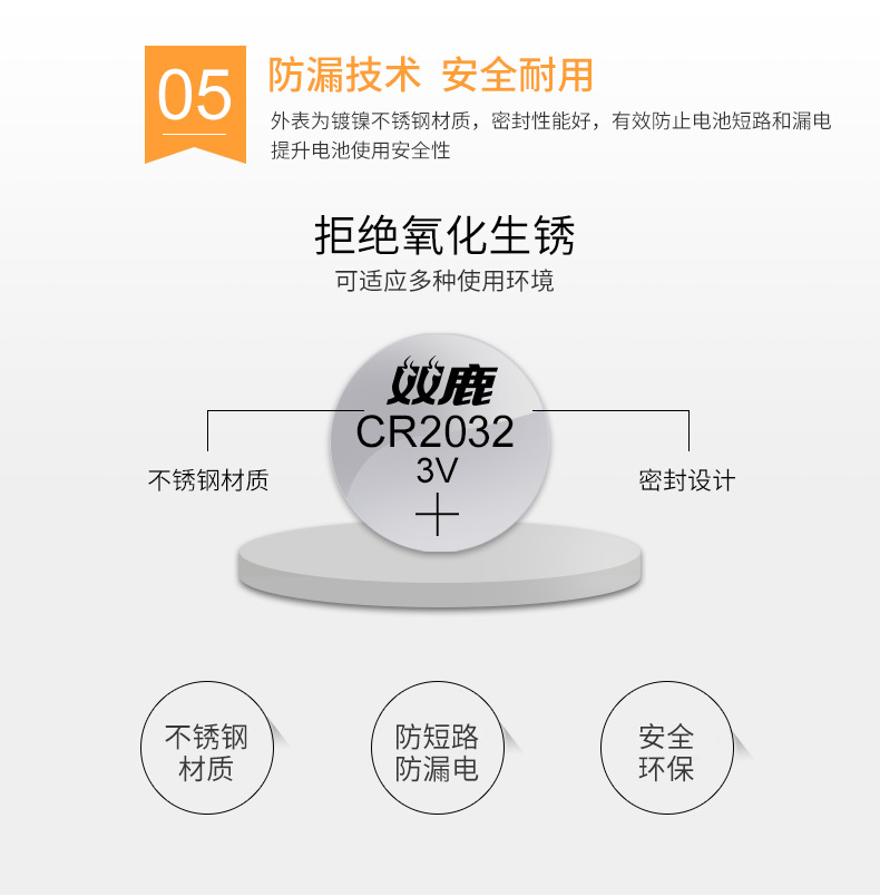 雙鹿紐扣電池cr2032紐扣鋰電池3v電腦主板人體秤遙控器使用5粒價雙鹿