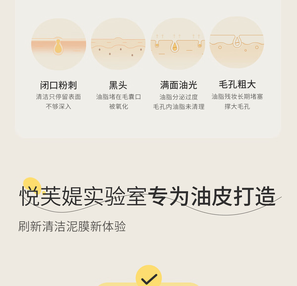 悦芙媞（Hapsode）【会员专享】多酸泥膜2.0深层清洁脸部肌肤涂抹式面膜旅行装 泥膜小样10+5g