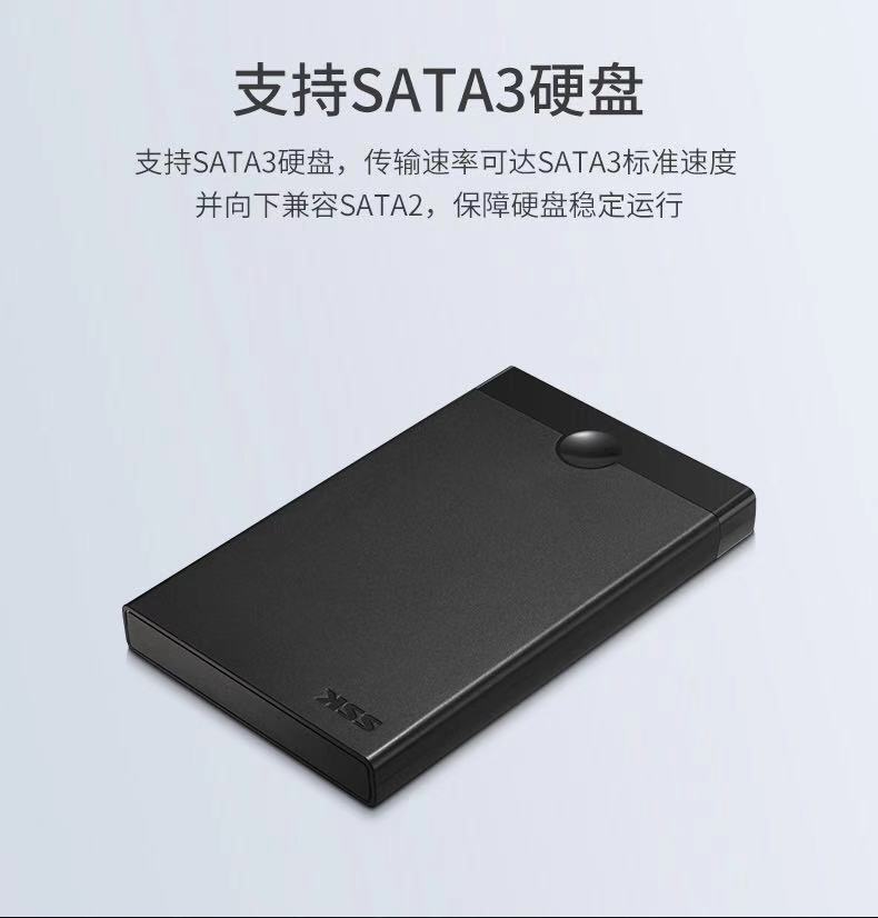 ssk飚王移动硬盘盒外壳sata机械ssd固态硬盘通用25英寸usb30浅灰色