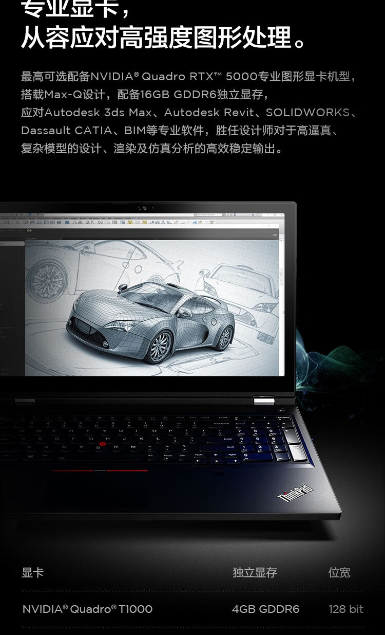 thinkpadp15英特尔i710750h设计师156英寸rtx5000图形工作站笔记改配