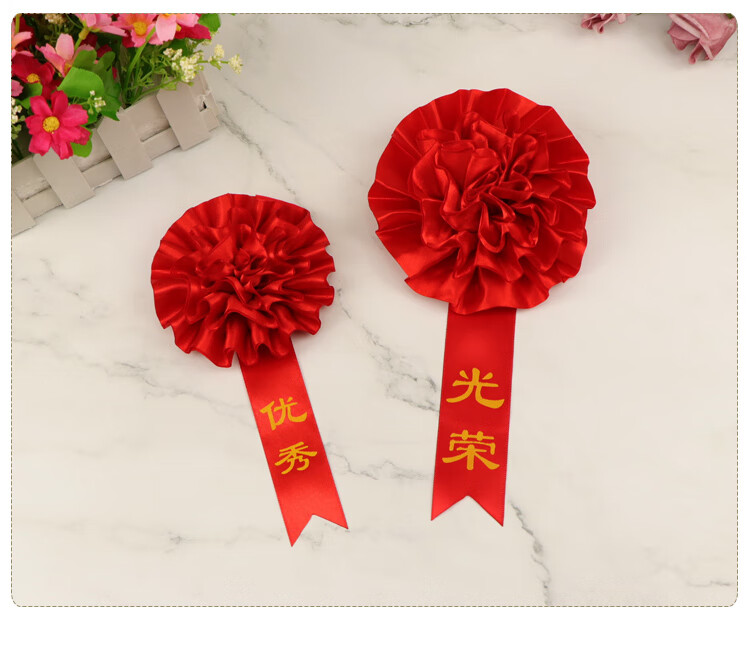 定做称谓表彰大红花光荣退伍胸花先进退休参军入伍模范员工满 绸缎