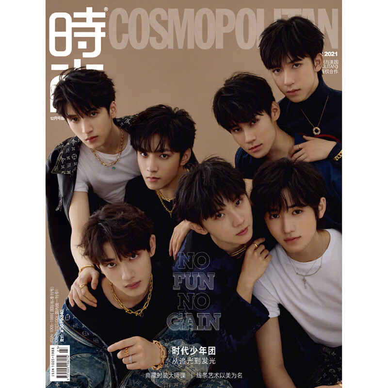 t风尚志锦绣 9月刊/ 博客天下 官方明信片/ x 闪闪2022年9月下封面tnt