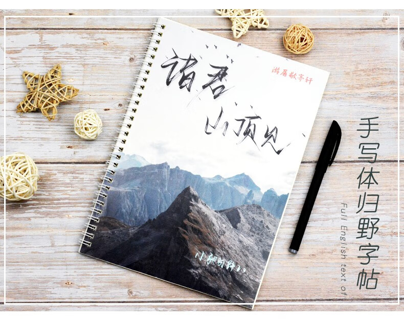 归野体20字帖考试用字体小弛归野手写练字帖女生字体漂亮大学生钢笔