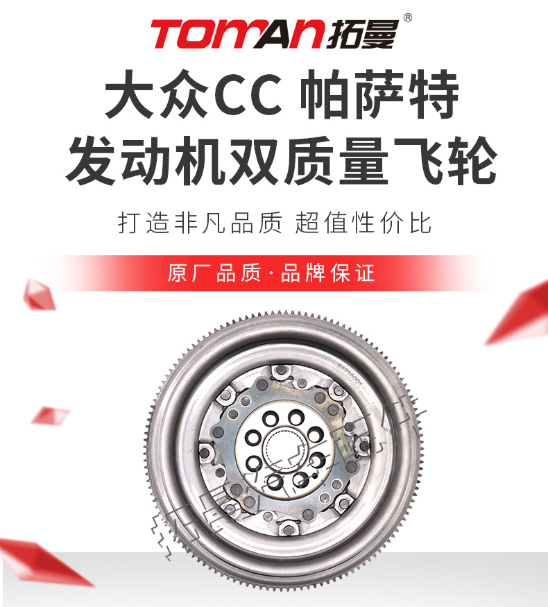 0t发动机双质量飞轮发动机配件 547001 大众cc【图片 价格 品牌 报价