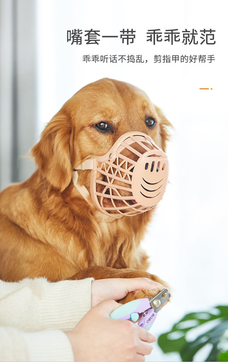 【冬季上市】狗狗口罩防咬 狗狗嘴套防乱吃宠物防咬小型防叫嘴罩泰迪