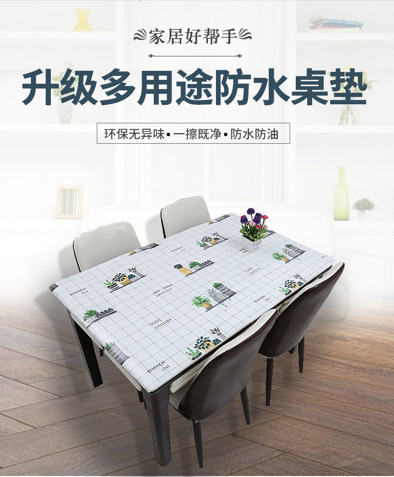 布荷茶几垫餐桌布防水圆桌子罩布防油饭桌家用老式长方桌塑料桌布树叶