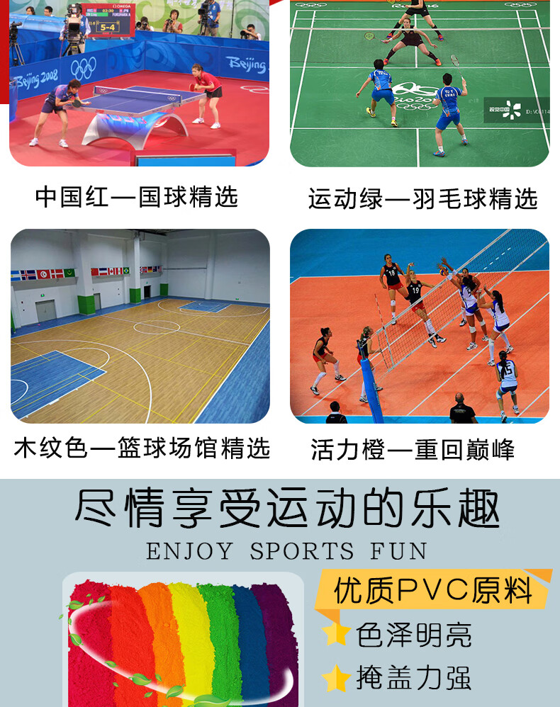 乒乓球羽毛球运动地胶室内pvc塑胶地板胶健身房篮球场地球馆地垫 篮球