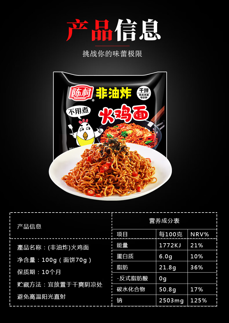 火鸡面方便面甜辣国产非油炸5袋装*100g速食干拌面 甜辣火鸡面5袋