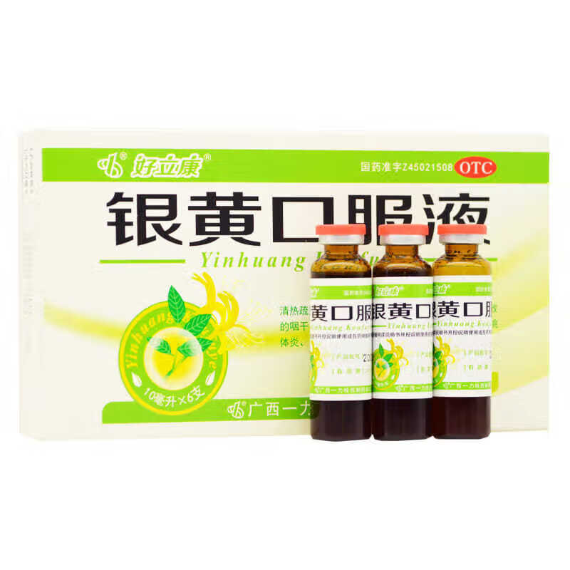 好立康 银黄口服液 10ml*6支/盒 1盒