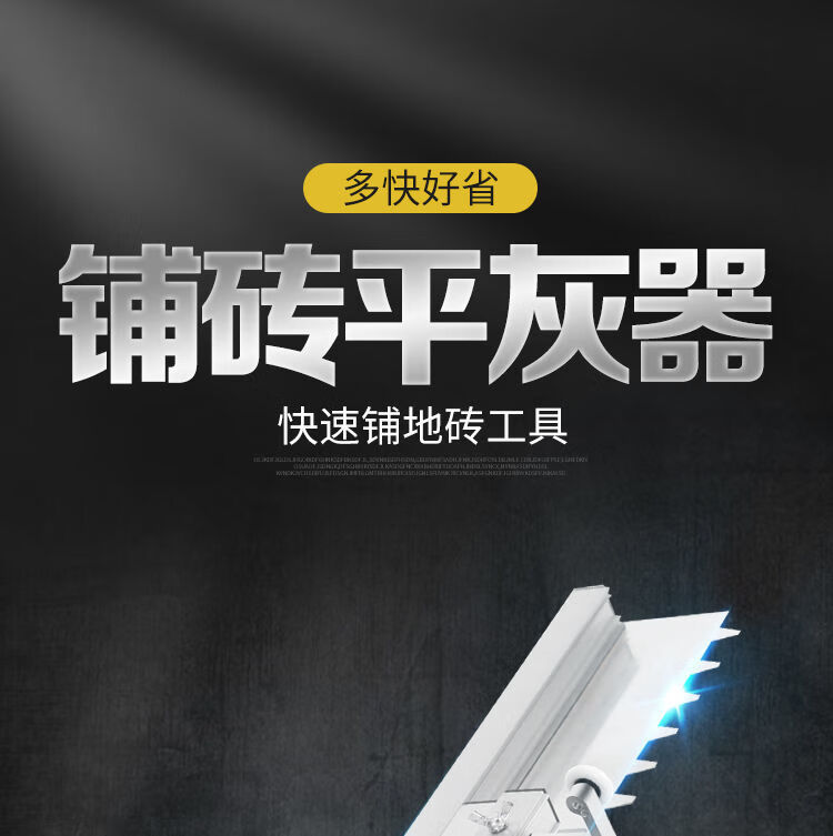 瓷砖平灰器自动铺贴地砖平沙找平工具神器可折叠辅助瓦工沙灰耙子