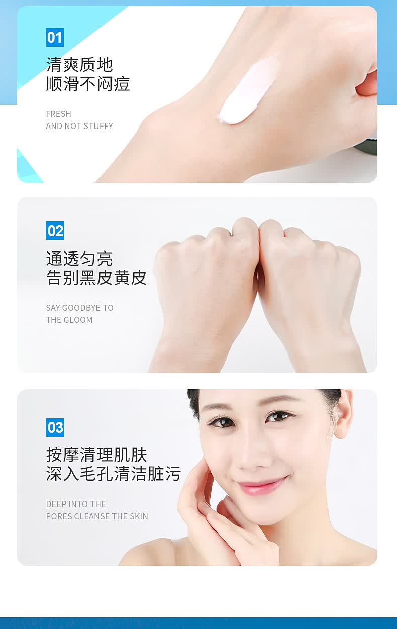 净化平衡按摩膏面部补水紧致深层清洁脸部毛孔污垢皮肤堵塞送女友50g