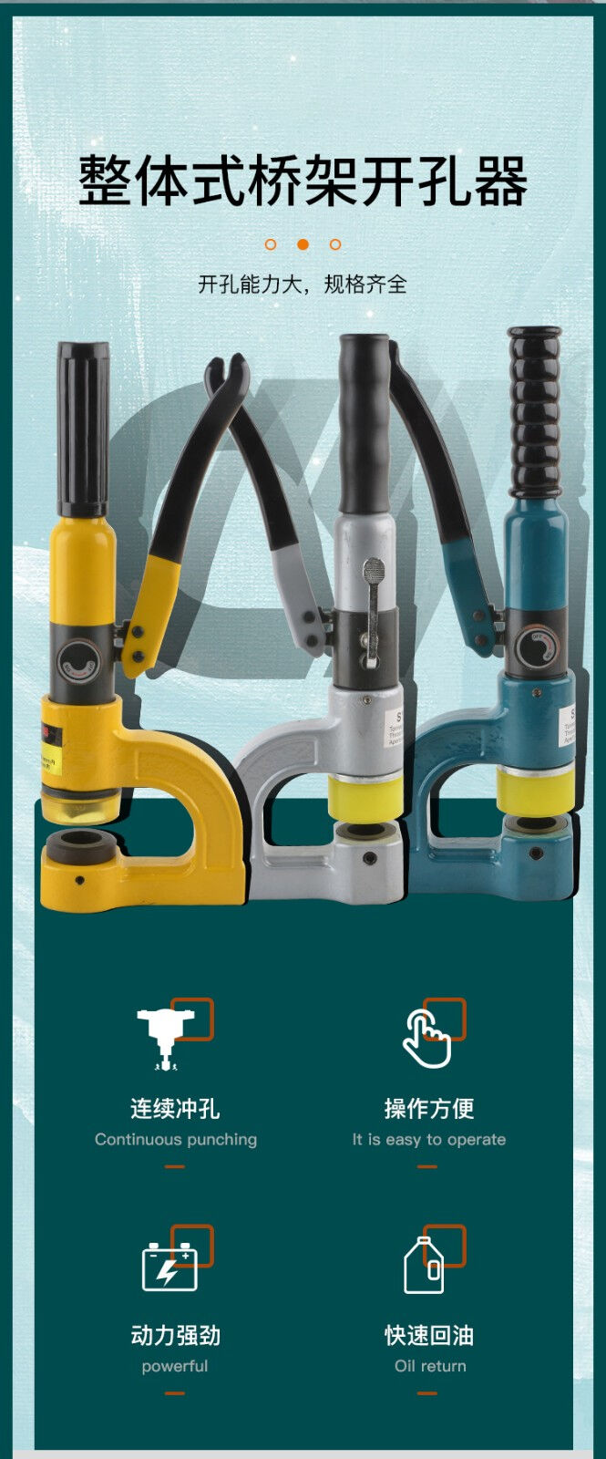 桥架开孔器不锈钢水槽线槽打眼器便携式万向免钻孔液压打压孔机sy透明